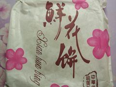 -曹祥泰(解放路店)