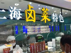 -泰康食品(南京东路店)