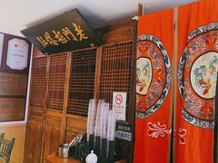 -清真·老门框爆肚涮肉·中华老字号(丰管路店)