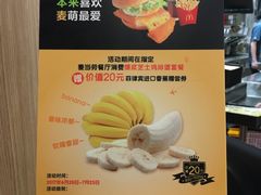 -麦当劳(中山八路店)