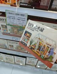 -玩具反斗城(正大广场店)