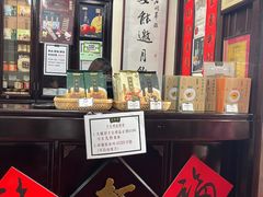 -黄枝记(议事亭前地店)