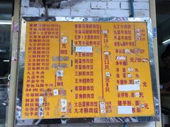 菜单-聚荣饺子店