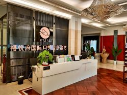 -禧悦府国际月子会所(总店)