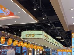 -素满香·全民食养自助(长宁龙之梦店)