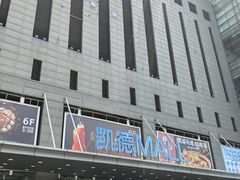 -火炉火自助餐(西直门凯德MALL店)