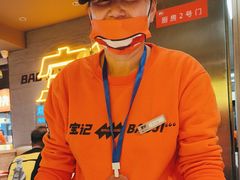 -宝记烧烤·碳锅羊肉·羊蝎子火锅·夜食社(文体路创始店)