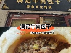 -满记烧饼(牛街东里小区一区店)