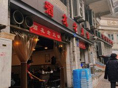 -酒友老火锅(渝中店)