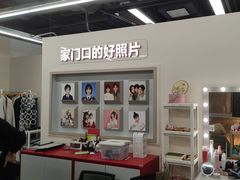 -方快PLUS照相馆(周康永乐汇店)