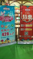 点击看大图 -维佳童话镇演出现场(徐东店)