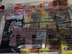 -SUGI杉药局(祇园店)