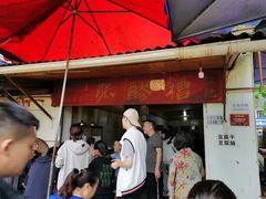 门面-张醪糟