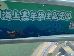 -琴岛之星摩天轮