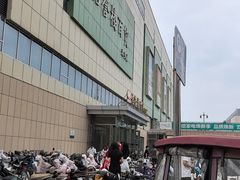 -信誉楼百货(泊头店)
