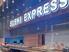 -争鲜回转寿司(中街大悦城店)