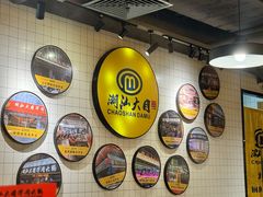 -潮汕大目牛肉火锅(上梅林店)