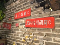 -京味斋·北京烤鸭(北京南站洋桥店)