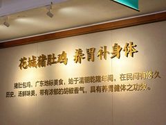 -花城粤菜餐厅(高新区店)