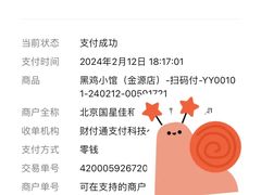 -黑鸡小馆(金源店)