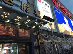 -利群商厦(台东店)