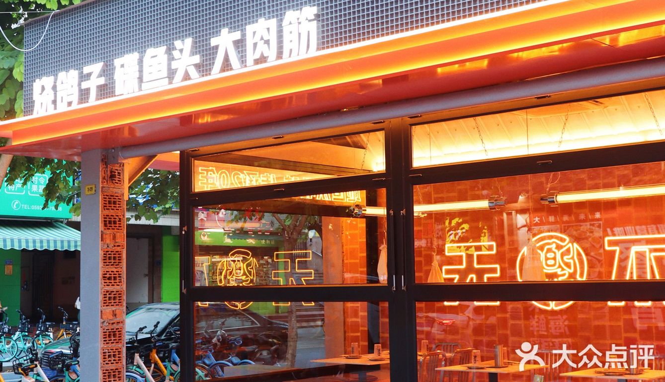 厦门这家东北烧烤室外的位置也太酷了叭❗️