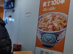 -吉野家(回龙观同成街店)