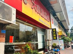 门面-大良甜品店(金泽店)