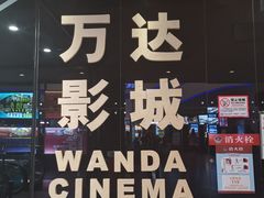 -万达影城(南宁印象城IMAX店)