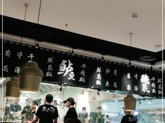 -太二酸菜鱼(福州泰禾店)