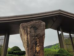 -中华孝德园