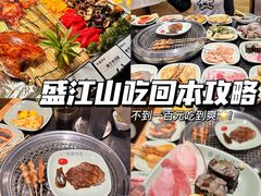 -韩盛·盛江山自助料理(奥体万达店)