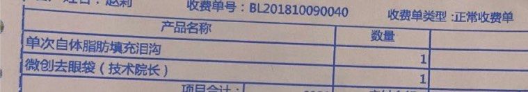 -天津健丽·去眼袋医疗美容机构