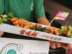 -董顺桃小粒臭豆腐(太平街一店)