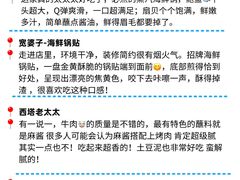 -巧克力渔家.小船海鲜胶东菜(万平口店)