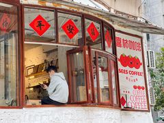 -喜柿咖啡SeeS coffee