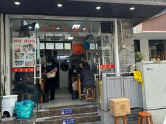 -无名氏面馆(邮电路店)