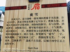 -汉中石门栈道风景区