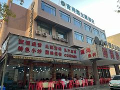 -源海渔村·现捞海鲜(大角湾店)