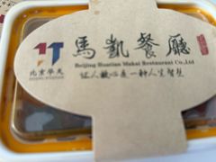 -马凯餐厅(地安门店)