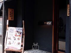 门面-京怀石·壬生