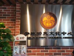 -少林功夫文化中心·独门独院