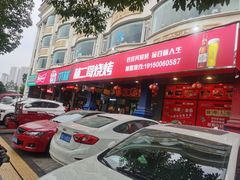 -林二哥宜烤官·宜宾小烧烤