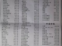 菜单-哈尔滨风味小吃东北菜(五角场店)