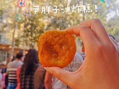 -红专尹胖子油炸糕