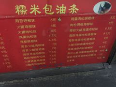 -糯米包油条(武汉大学店)