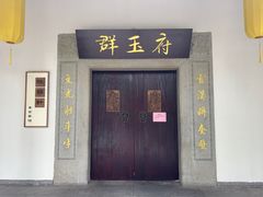 -广州市白云山风景名胜区