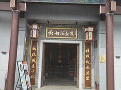 -欢姐伦教糕(北海大道北店)