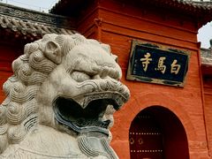 -洛阳白马寺