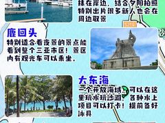 -亚龙湾热带天堂森林公园